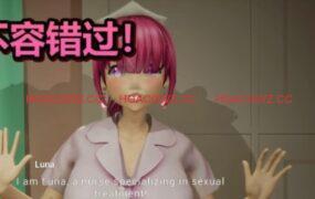 【3D/中文/动态/CV】性欲处理专门病房的爆乳护士露娜酱的射精治疗!～3D游戏动画～v1.2.0 STEAM【PC/1.1G】