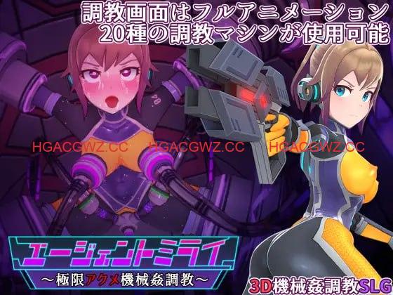 【爆款/精品/SLG/中文/动态】特务少女未来 极限机械调教v4.2【PC/1.7G】