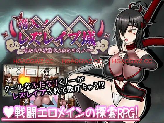 【RPG/AI汉化/MTool】潜入！百合凌辱之城～被盯上的传奇扶她女忍者～v1.0【PC/1.6G】