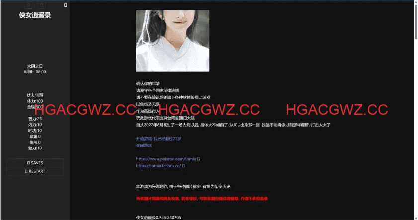 【武侠SLG/中文/动态】侠女逍遥录 Ver0.885 官方中文魔改版[大更新/神奇HTML]【电脑/4.9G】