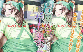 【ADV/AI汉化/全CG存档】沉迷于年轻男孩的兼职人妻的故事【PC/650M/CV】
