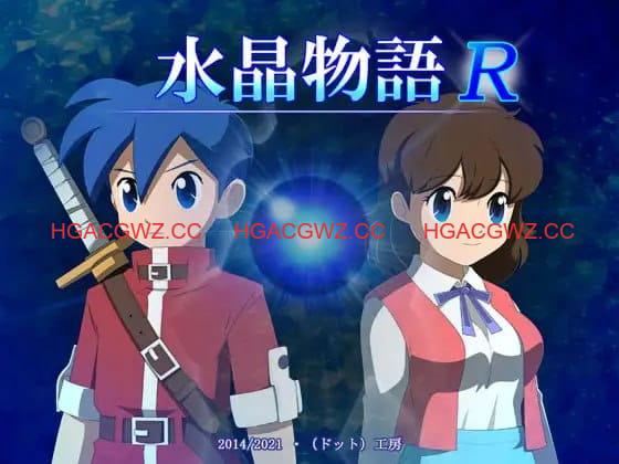 【RPG/AI汉化/MTool/NTR】水晶物语Rv2.6.2【电脑/1.9G】