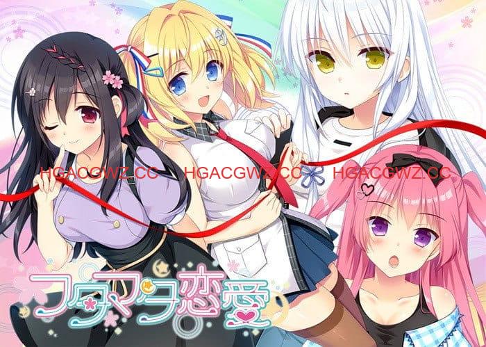 【ADV/中文/CV】恋爱成双 STEAM【PC/3.7G】