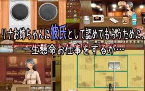 【SLG/AI汉化/MTool/动态】独自经营旅馆的故事～性感姐姐和一心一意的我～v1.1【PC/1.2G】