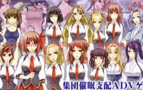 【ADV/AI汉化】催眠游戏～集体催眠冒险游戏～【PC/830M】