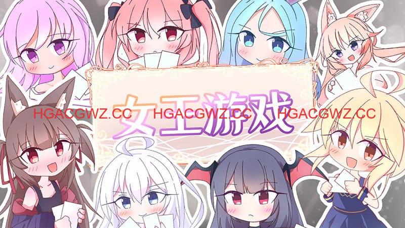【SLG/中文/动态】女王游戏v1.3.0【PC/1.1G】