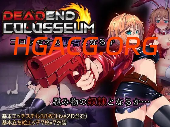 【精品/RPG/汉化/CV】死亡竞技场v1.0.7【PC/1.6G】