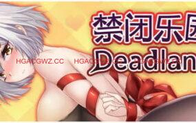 【SLG/中文/动态】禁闭乐园：堕罪之寓v1.1【电脑/710M】Deadland: Fallen Apartment v1.1