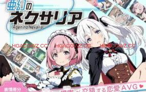 【ADV/AI生成/AI汉化/NTR】亚幻的涅克萨莉亚v1.0.1【电脑/1.7G】