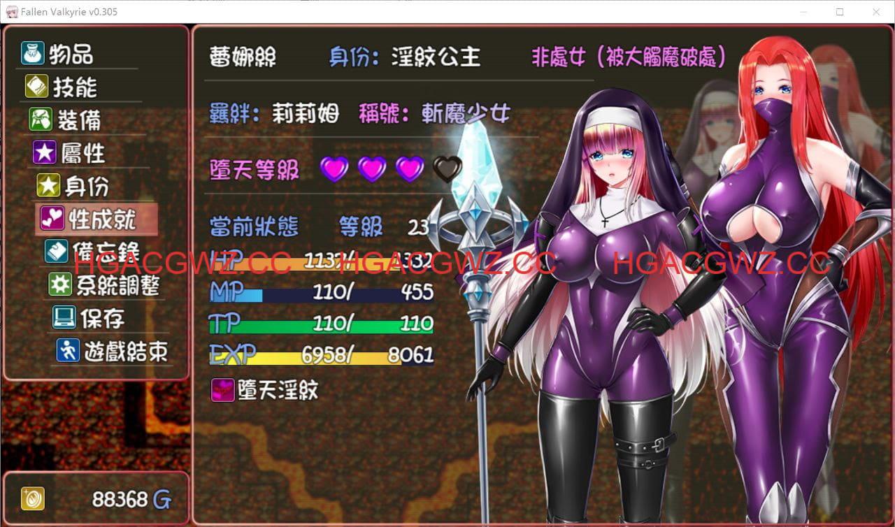 【精品/RPG/中文/NTR】堕天女武神v0.413【电脑/1.2G】