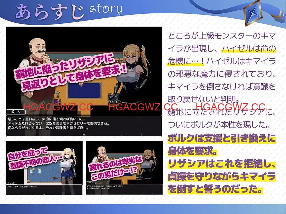 【RPG/AI汉化/MTool/NTR】冒险者莉莎西亚 -矛盾与屈辱的三日-【PC/1.3G】