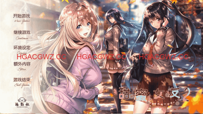 【极品ADV/汉化】甜蜜女友2 全线精翻汉化步兵版+全CG存档[新步兵]【电脑/9.8G】