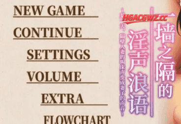 【ADV类型/AI汉化】一墙之隔的淫声浪语2026.2.10【PC/2G】