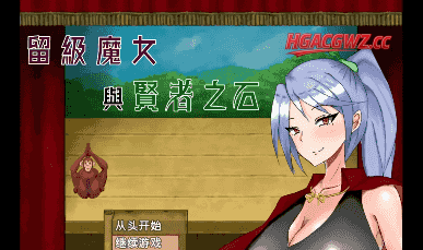 【日系RPG/AI汉化】留级魔女与贤者之石1.0.2【PC/982M】