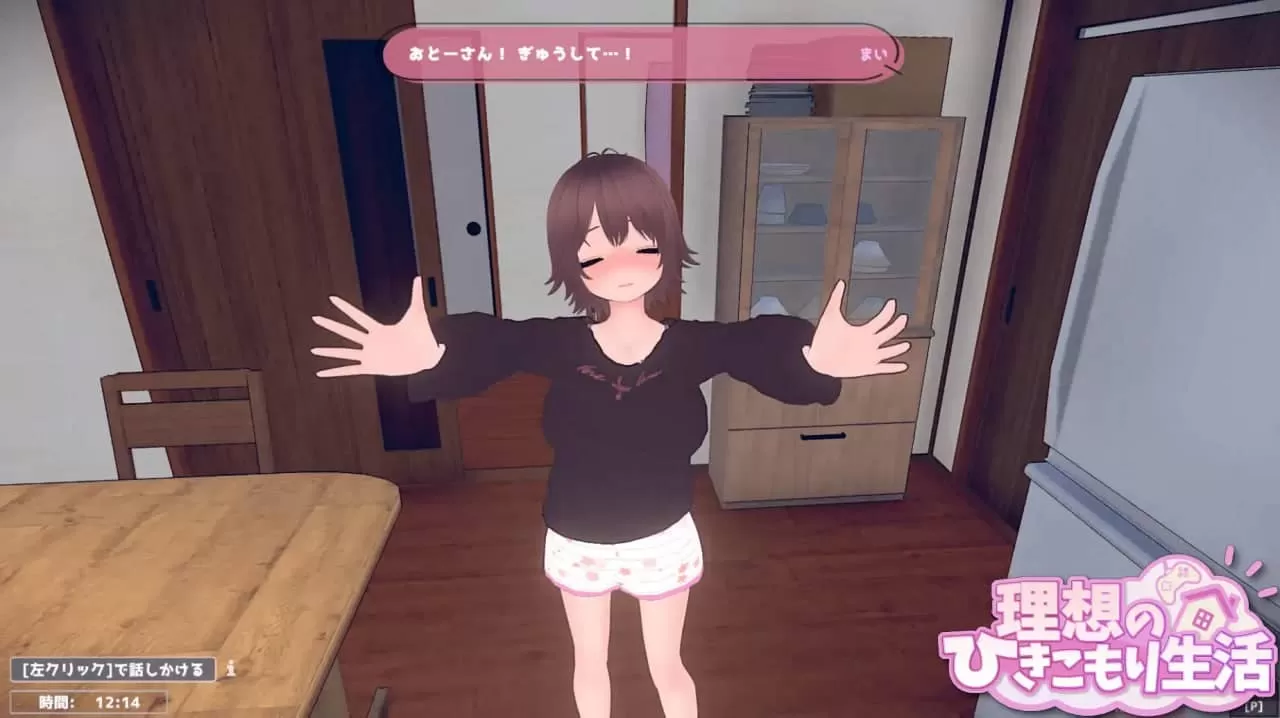 【同居互动SLG/中文/动态】理想的家里蹲生活 ～父女的亲密同居～v1.1.2 官方中文版 [更新]【电脑/1.1G】