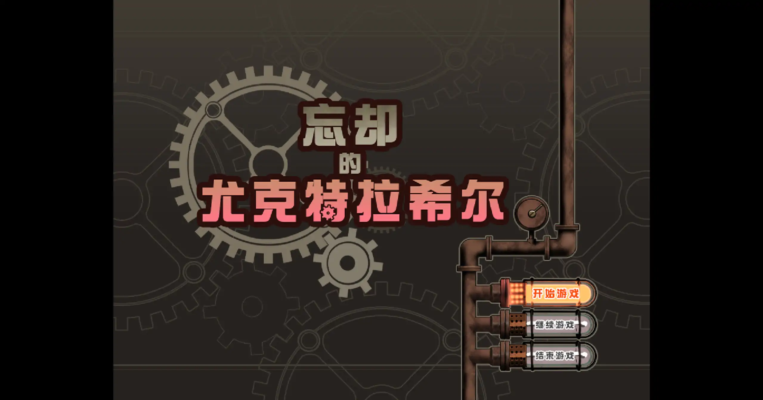 【日系RPG/官方中文/步兵】忘却的尤克特拉希尔1.01 官方中文【PC/0.54G】