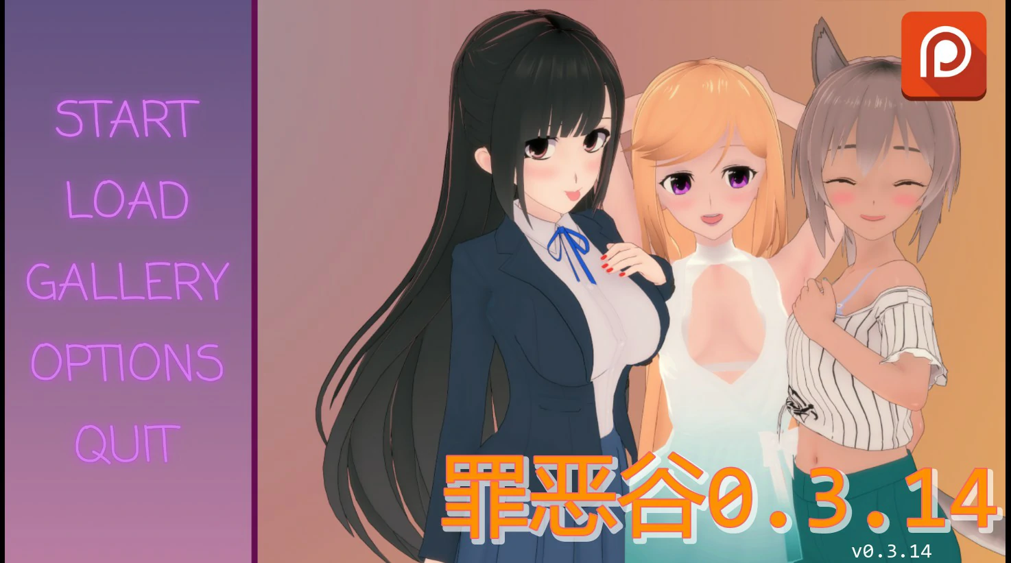 【日系SLG/AI汉化/后宫】罪恶谷0.3.15 AI汉化版【PC+安卓/2.3G/更新】Sinful Valley [v0.3.15]