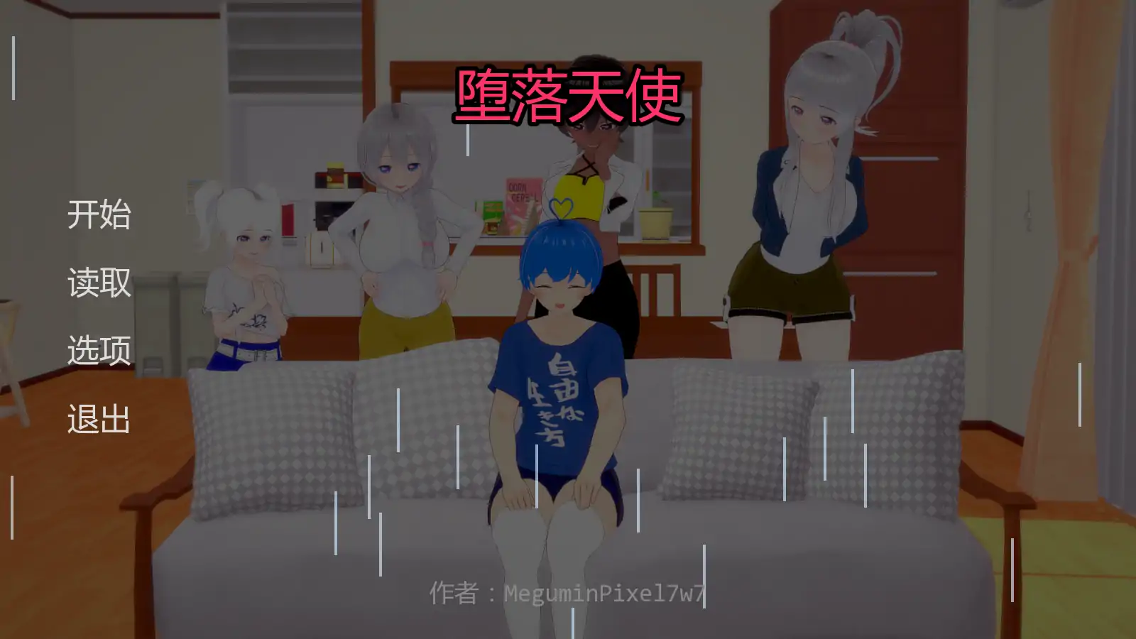 【日系SLG/AI汉化/熟女】堕落天使v0.3  AI汉化版【PC+安卓/2.04G/更新】The Fallen of Angel