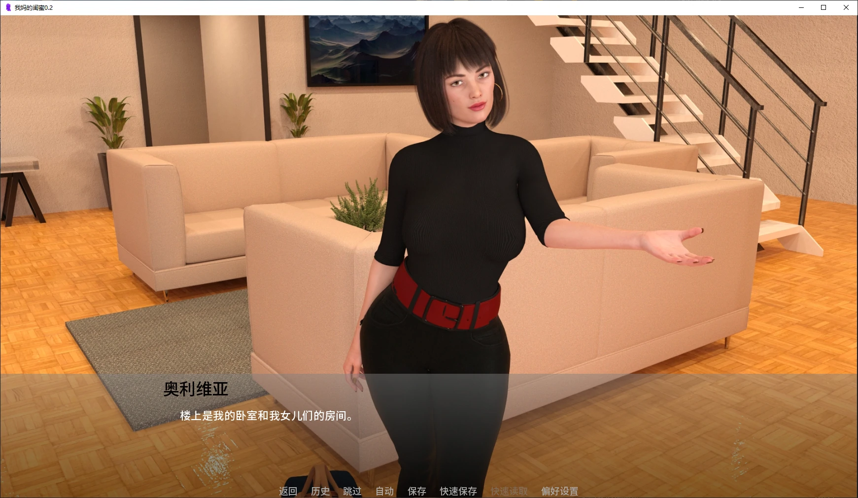 【欧美SLG/AI汉化/沙盒】我妈的闺蜜0.2 AI汉化版【PC+安卓/3.4G/更新】My Mother’s Favorite Friend [v0.2]