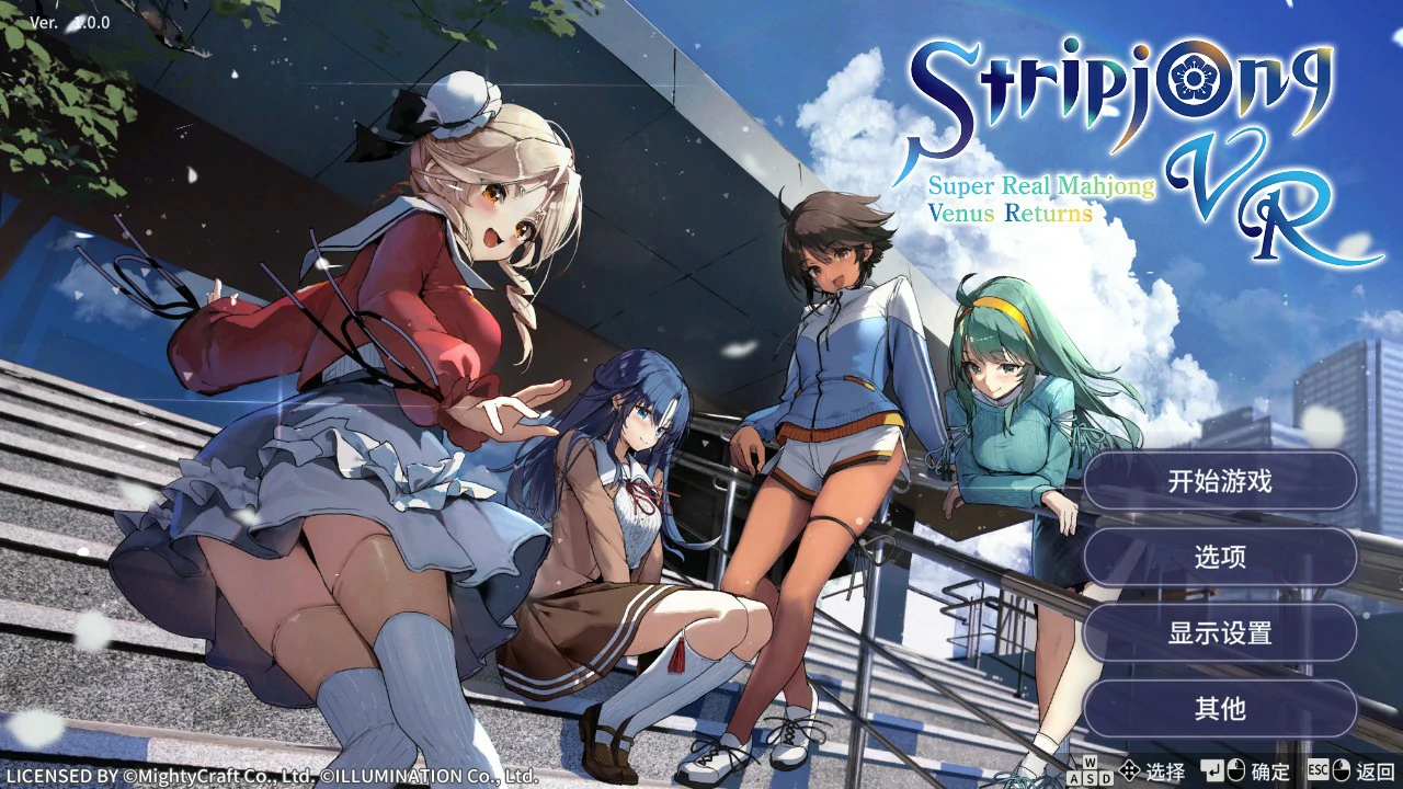 【日系SLG/官中/麻将】脱衣麻将 – 超真实麻将 官方中文版【PC/2.3G】